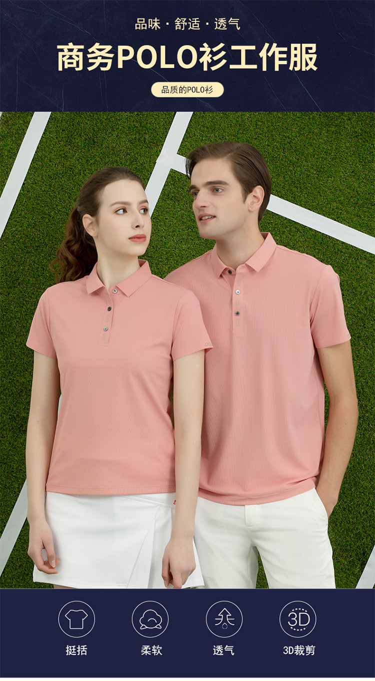 160g warp knitted small grid sports lapel short-sleeved POLO shirt universal style GJ11-98668