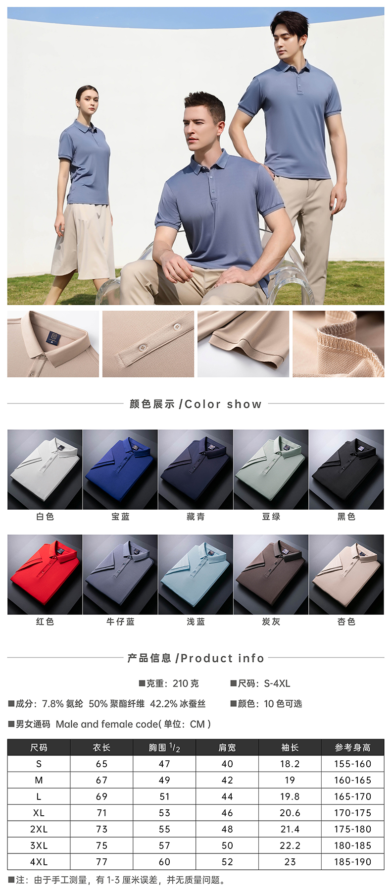 210g Lycra solid color lapel short sleeve POLO shirt universal GT3-219