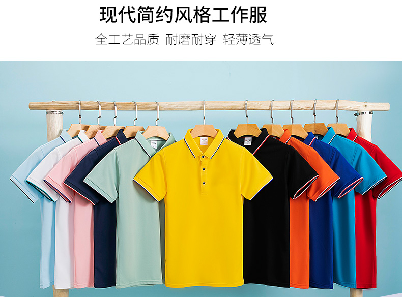 180g 32pcs Ice Ion Lapel Short Sleeve POLO Shirt Universal GJ12-2107