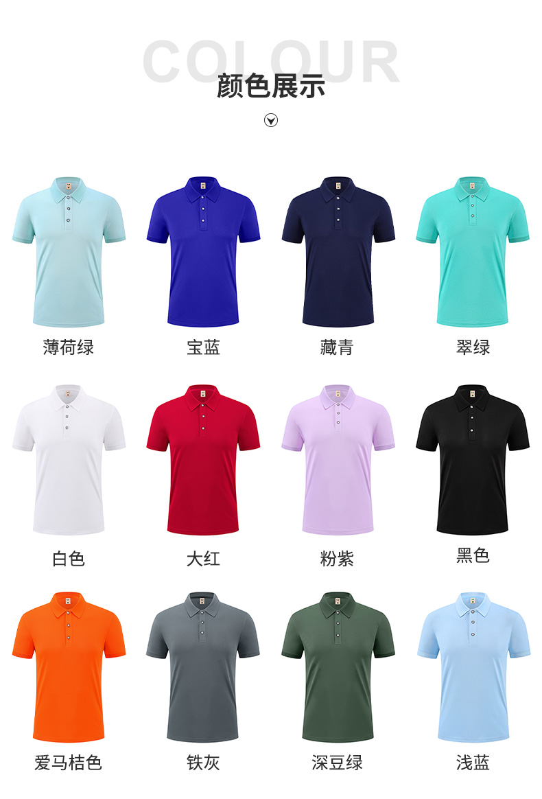 200g solid color business lapel short-sleeved POLO shirt universal GJ53-2316