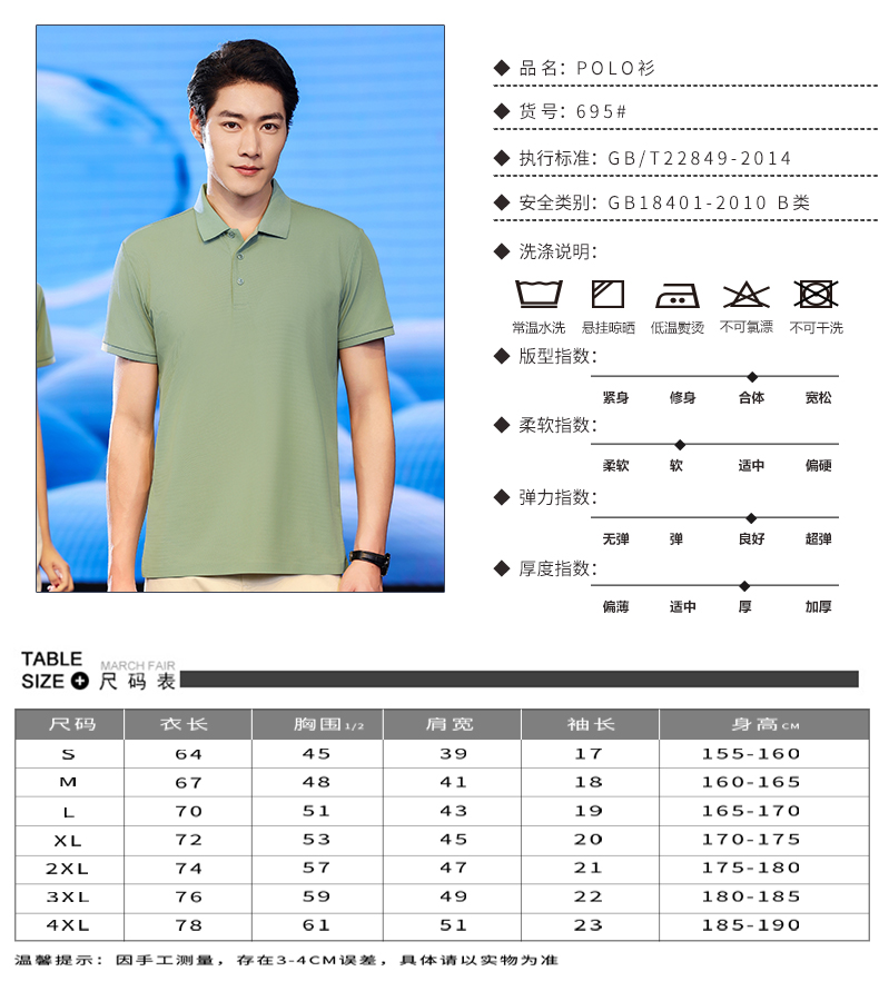 Nylon-polyamide beaded antibacterial quick-drying short-sleeved lapel POLO shirt GJ31-695