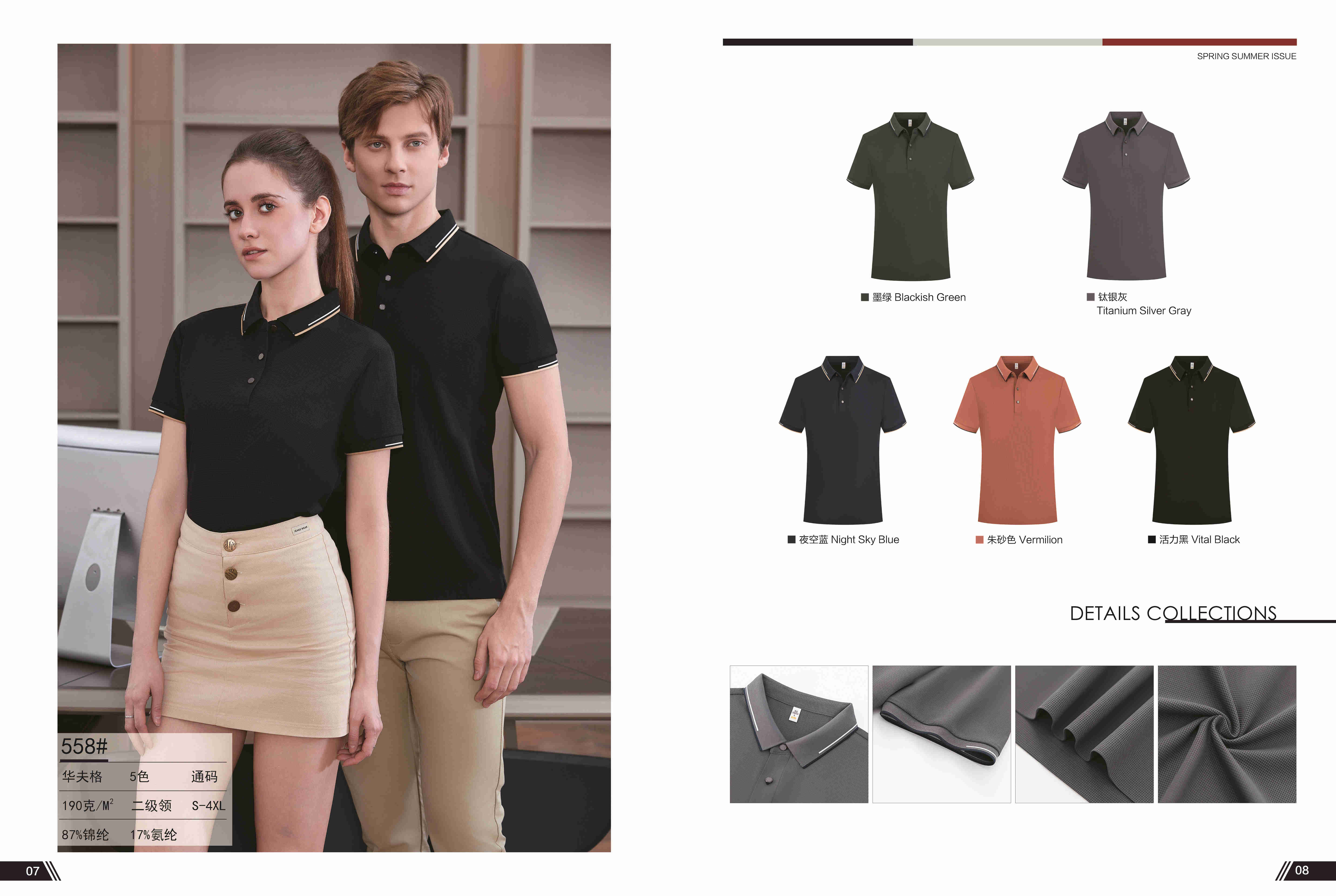 190g waffle short-sleeved lapel polo shirt GJ34-558