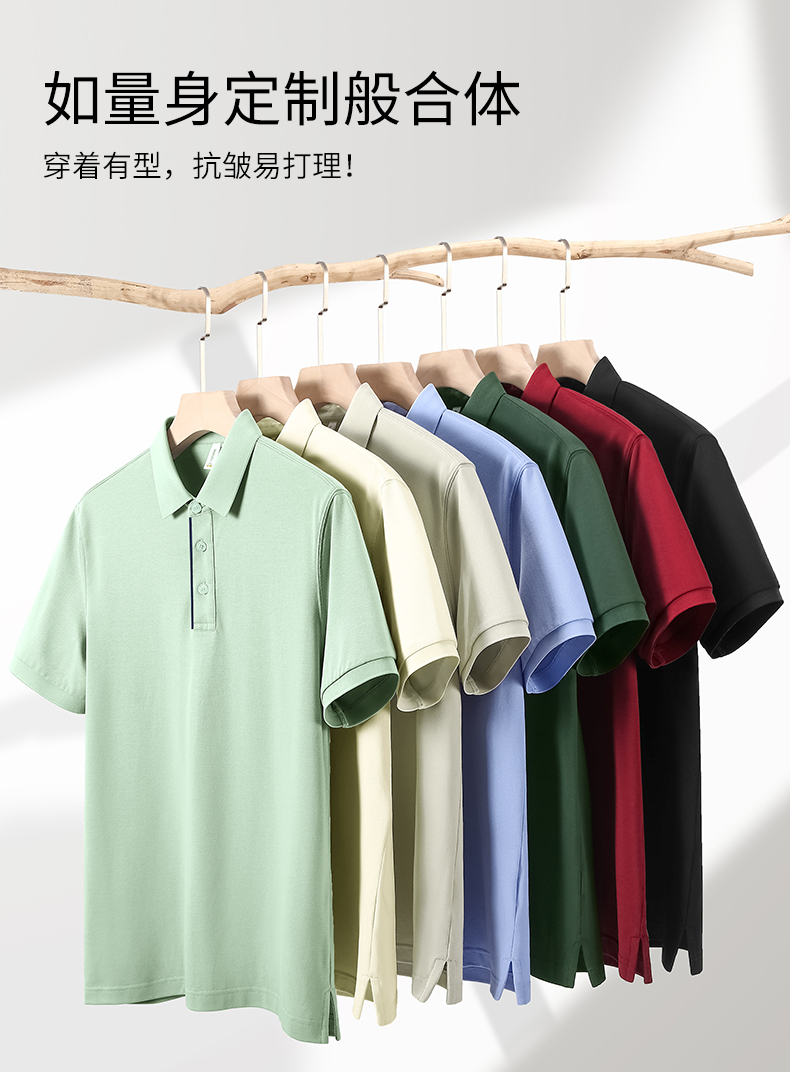 200g ice bead skin-friendly breathable short-sleeved lapel POLO shirt GJ11-82006