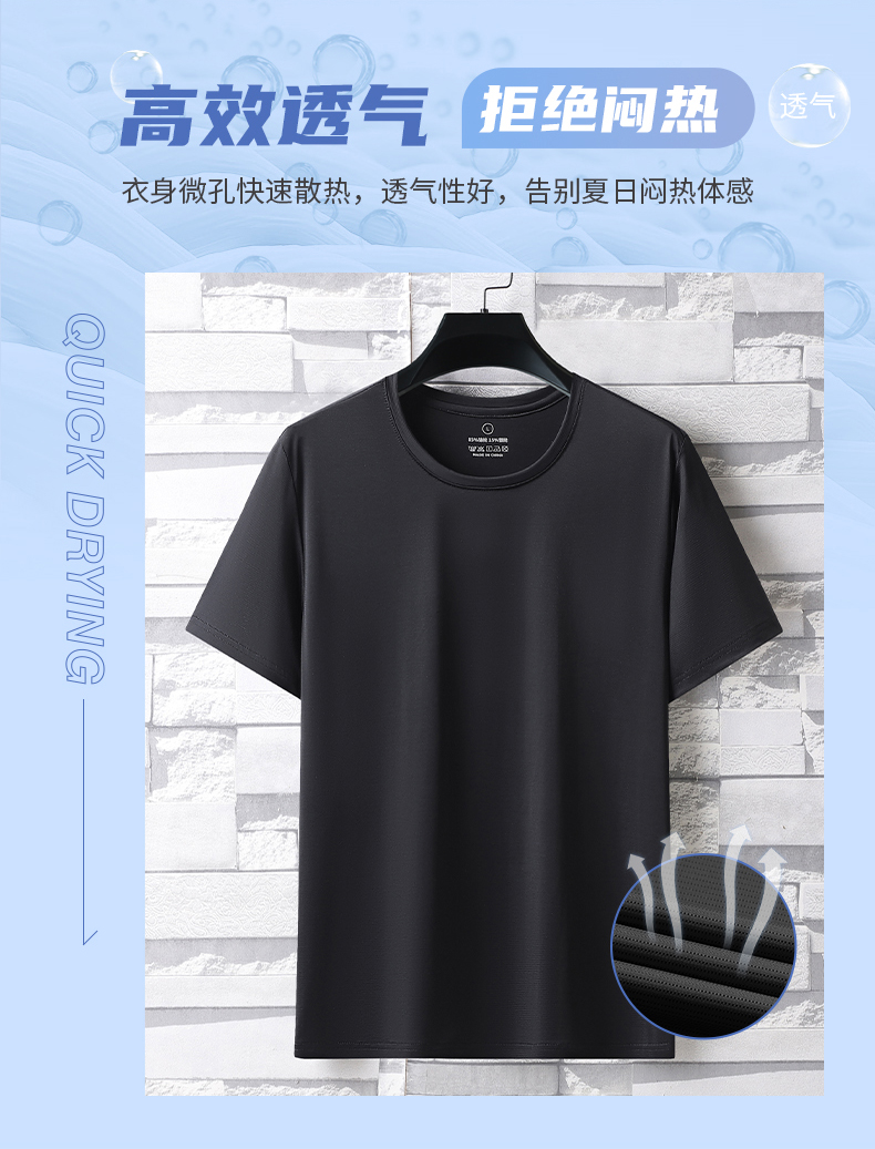 Quick-drying ice-feeling Pailis round neck short-sleeved KE2-8802