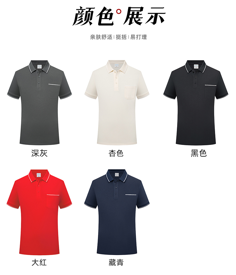 210g skin-friendly and comfortable 50-count double yarn pocket short-sleeved lapel polo shirt YZ01-9011