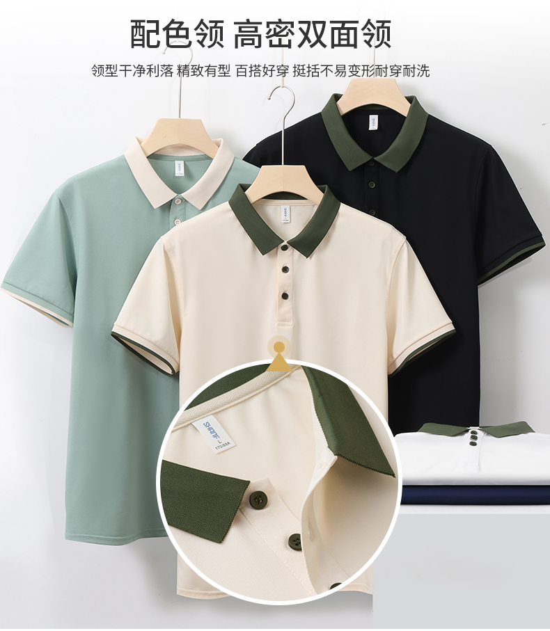 210g high density color matching collar moisture absorbing ice ion short sleeve lapel polo shirt L04-P143