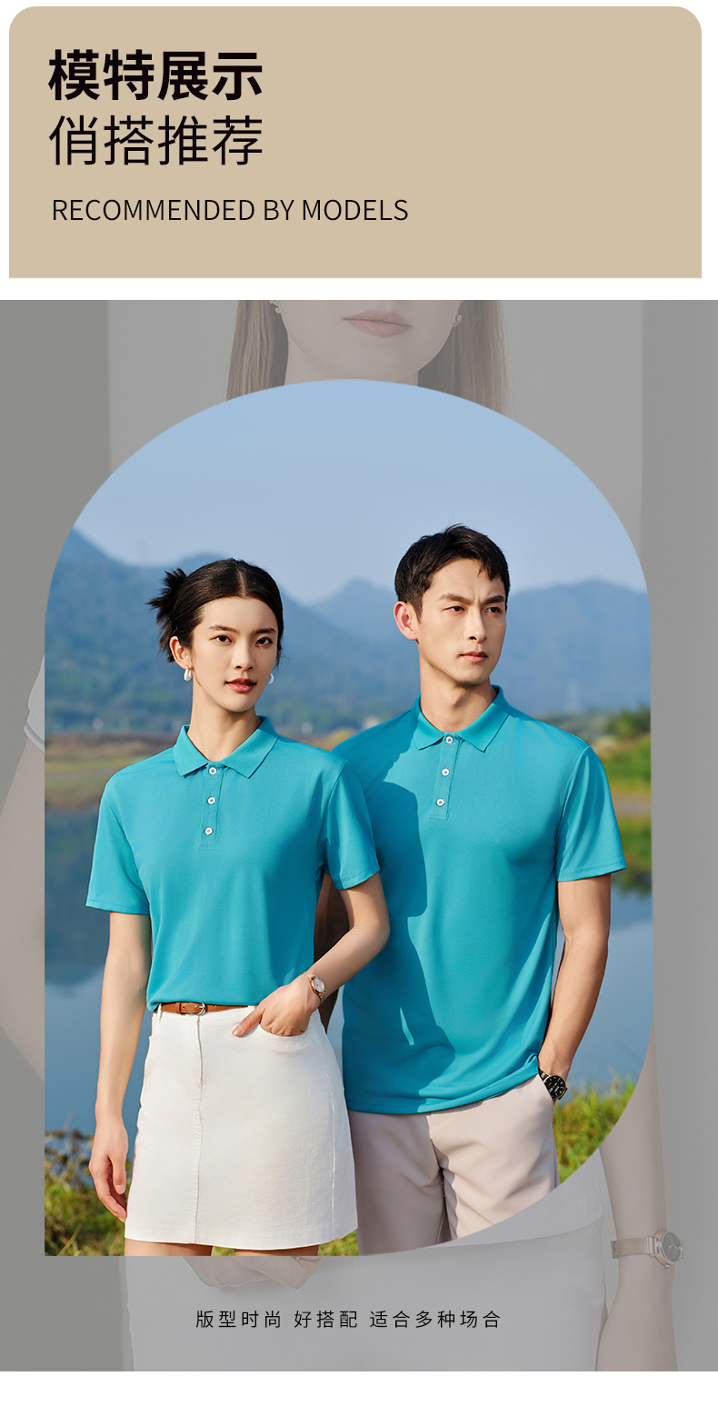 200g cool fabric crisp and stylish custom short-sleeved lapel polo shirt HW01-1688