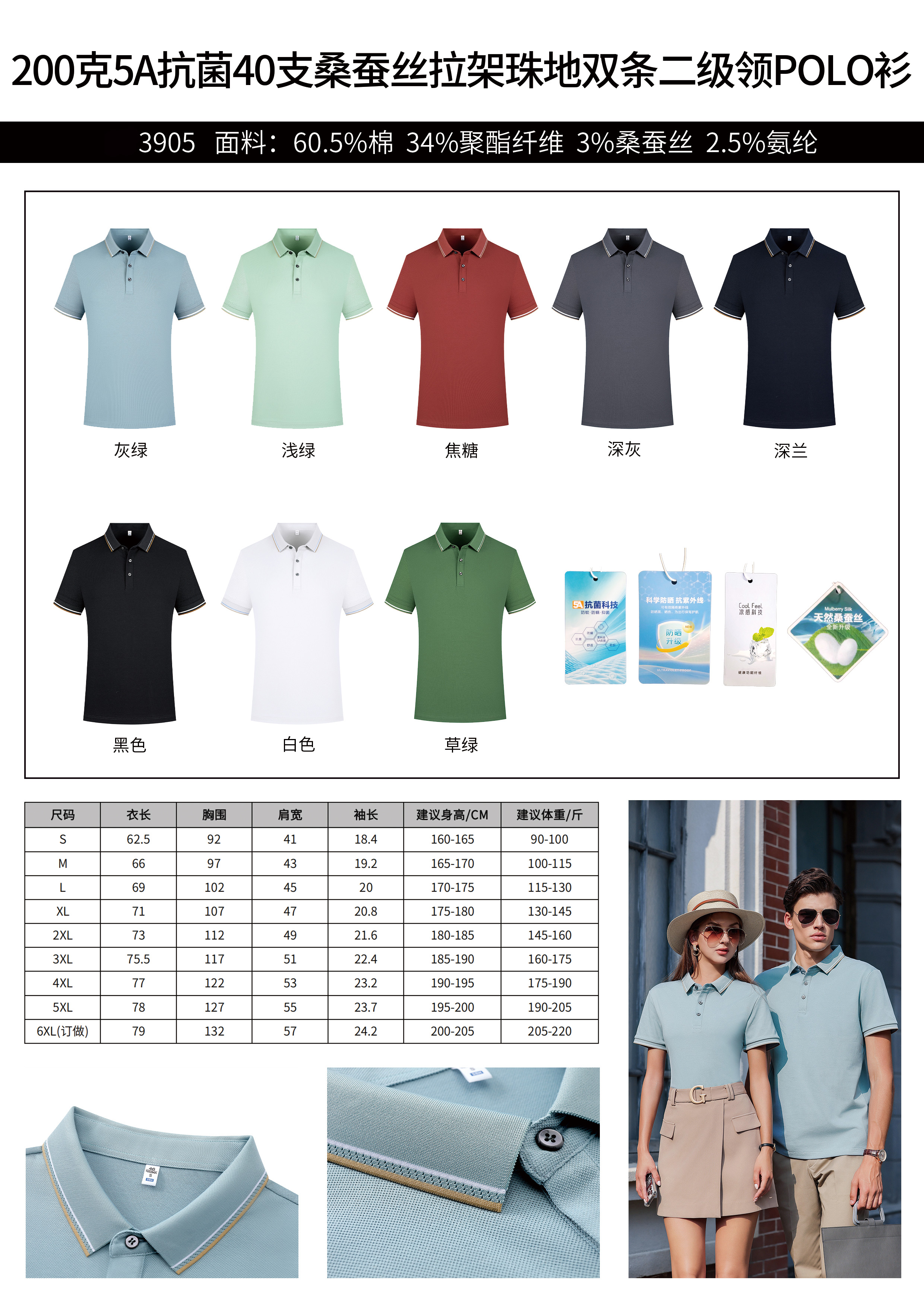 200g5A antibacterial 40s mulberry silk trash beads double stripe secondary collar short sleeve lapel polo shirt C07-3905