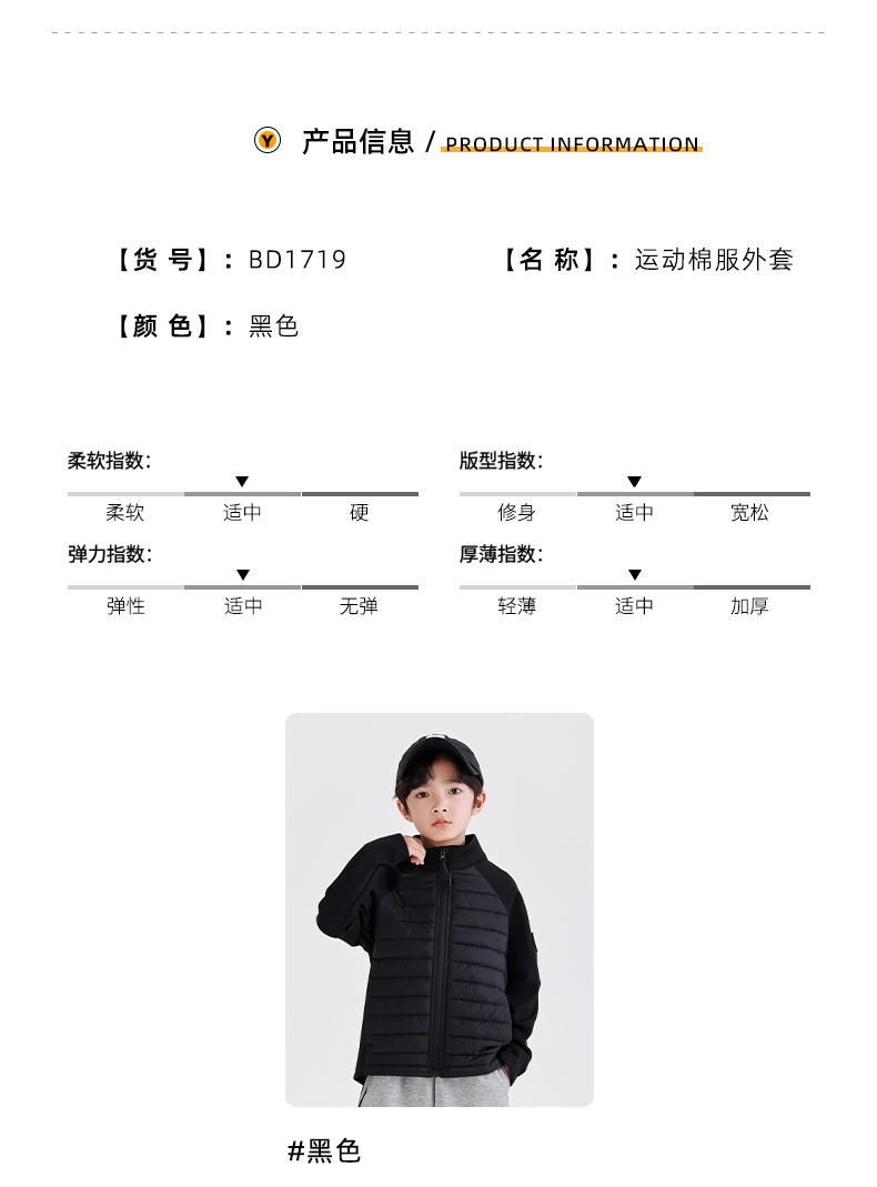 Autumn and winter light sports down jacket for children 220-BD1719