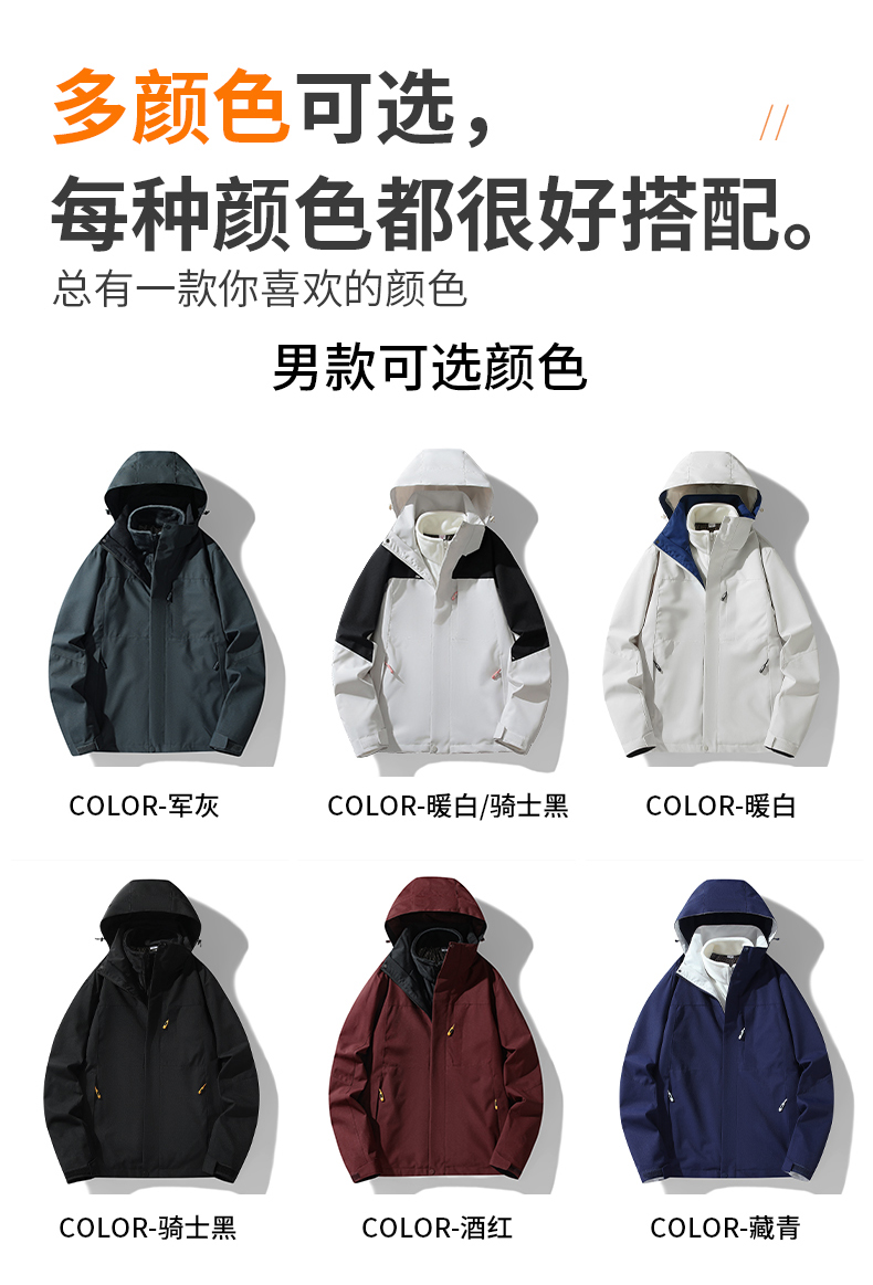 Mink fleece liner three-in-one jacket KN1-618S