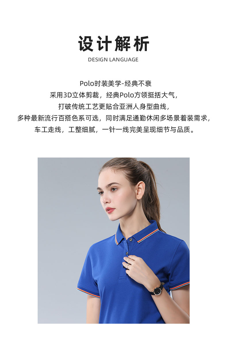 190g 40s ceramic mulberry silk fine mesh POLO shirt for women C02-KP6880