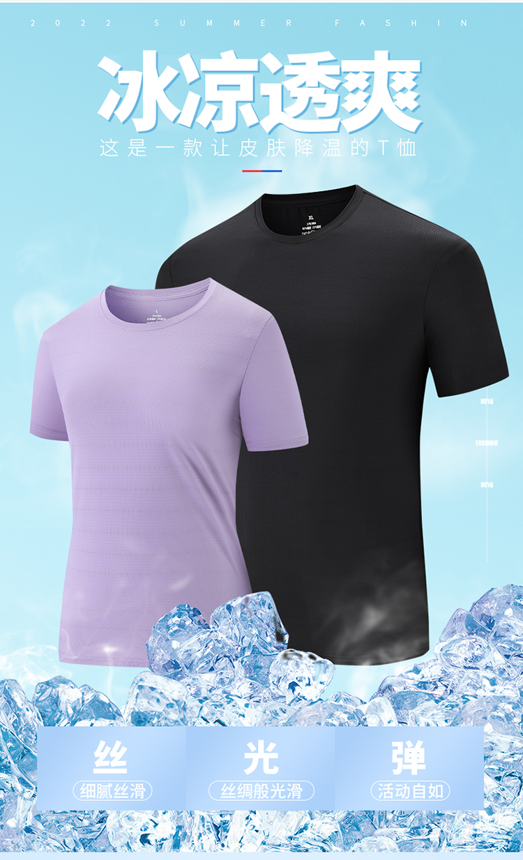 Couple breathable ice silk casual round neck quick-drying short-sleeved T-shirt female KB1-2206