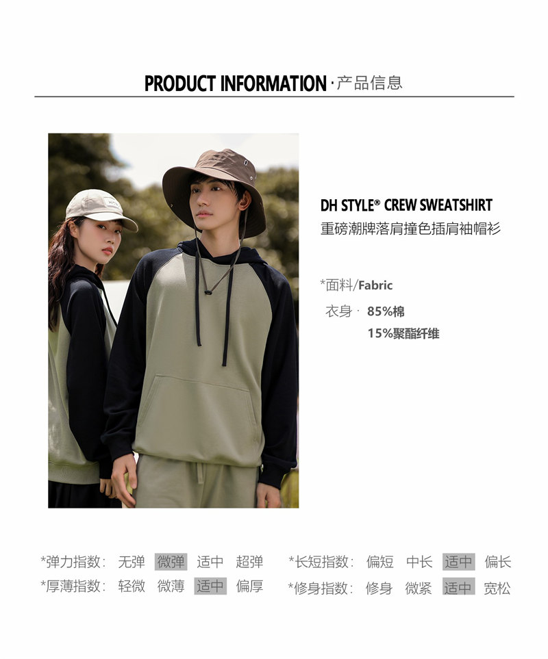 380g pure cotton large terry raglan color matching loose hooded sweatshirt G21-U-X68087