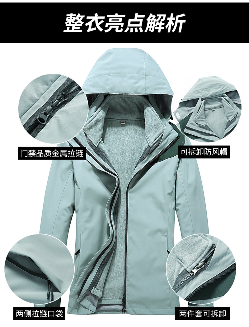 Outdoor polar fleece liner three-in-one jacket Z24-2088