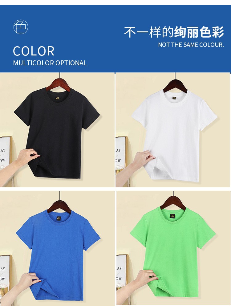 200g cotton round neck short-sleeved T-shirt for small and medium-sized children BC9-015