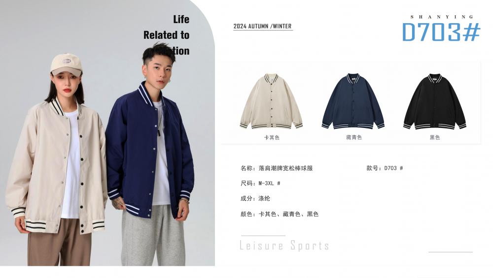 D703# Drop shoulder trendy loose baseball jacket