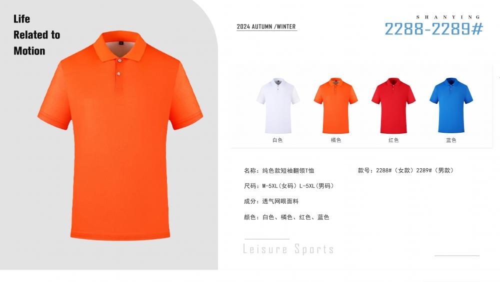 2288#2289# Quick-drying breathable solid color short-sleeved T-shirt short-sleeved lapel