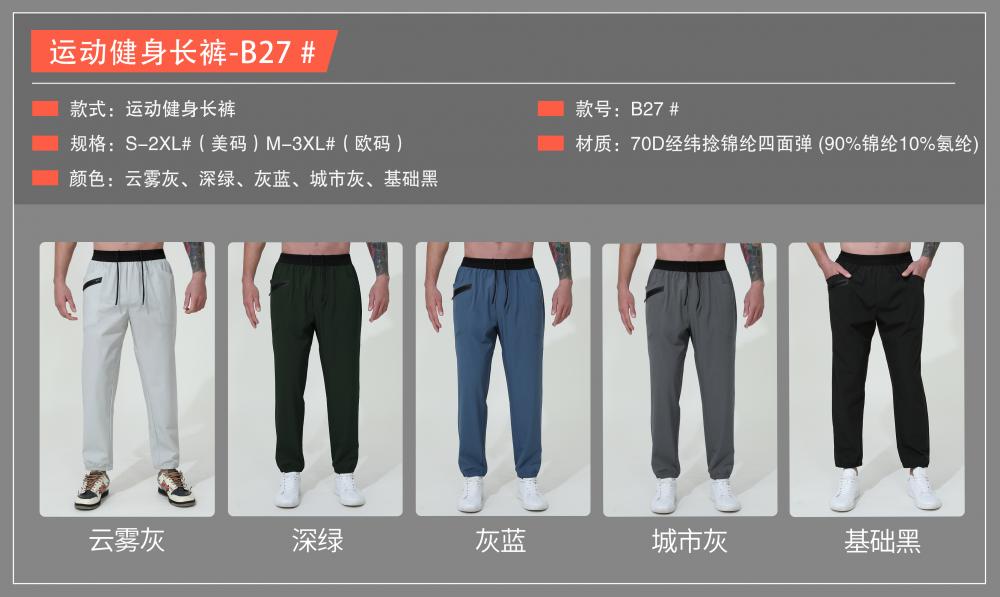 B27# Sportswear Pants Sportswear Pants