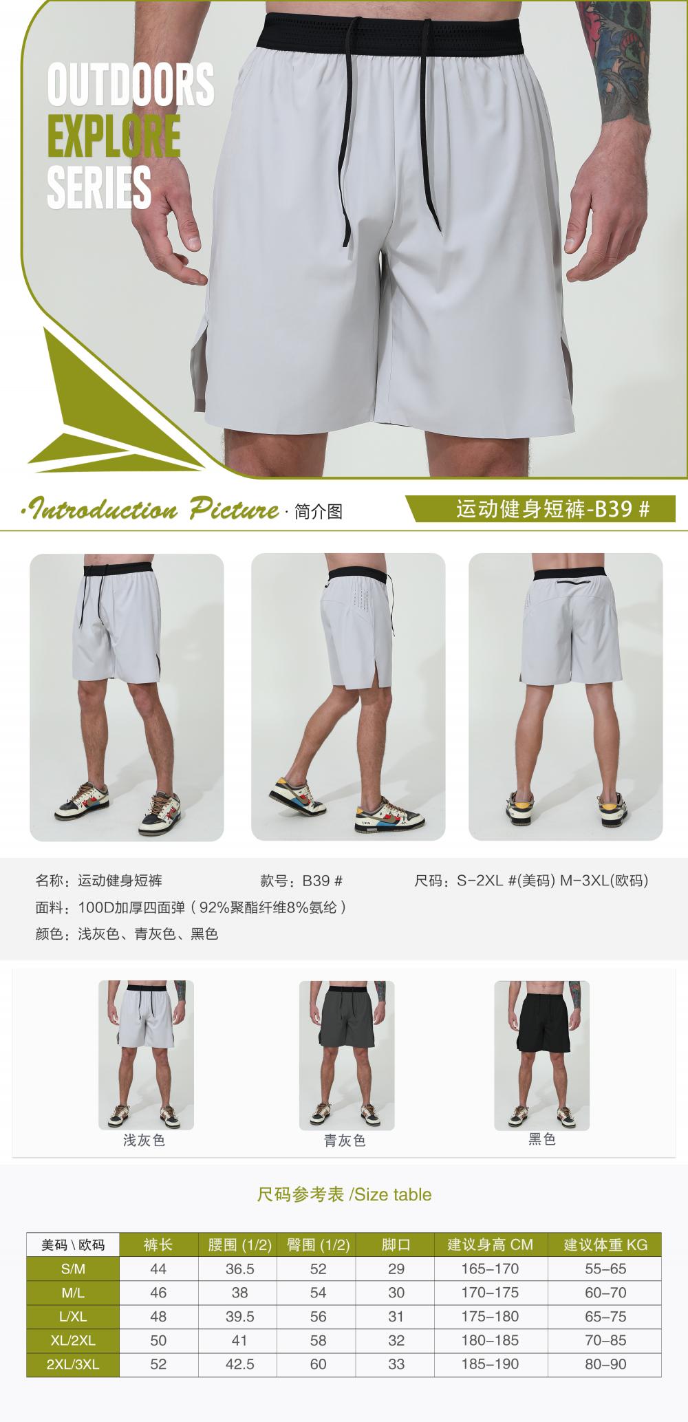 B39# Sports shorts pants