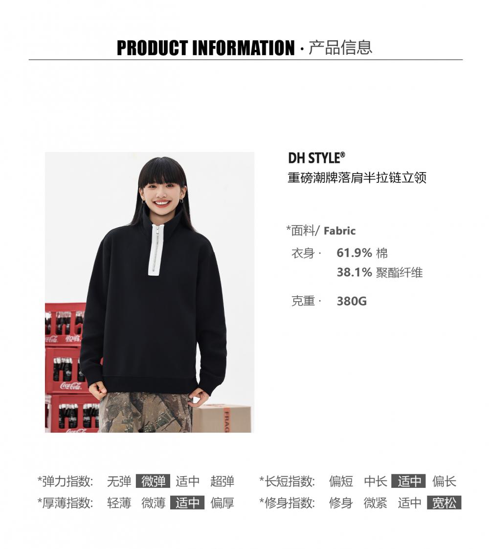 55017#380g Retro trendy cotton drop shoulder stand collar contrast color half zipper sweatshirt