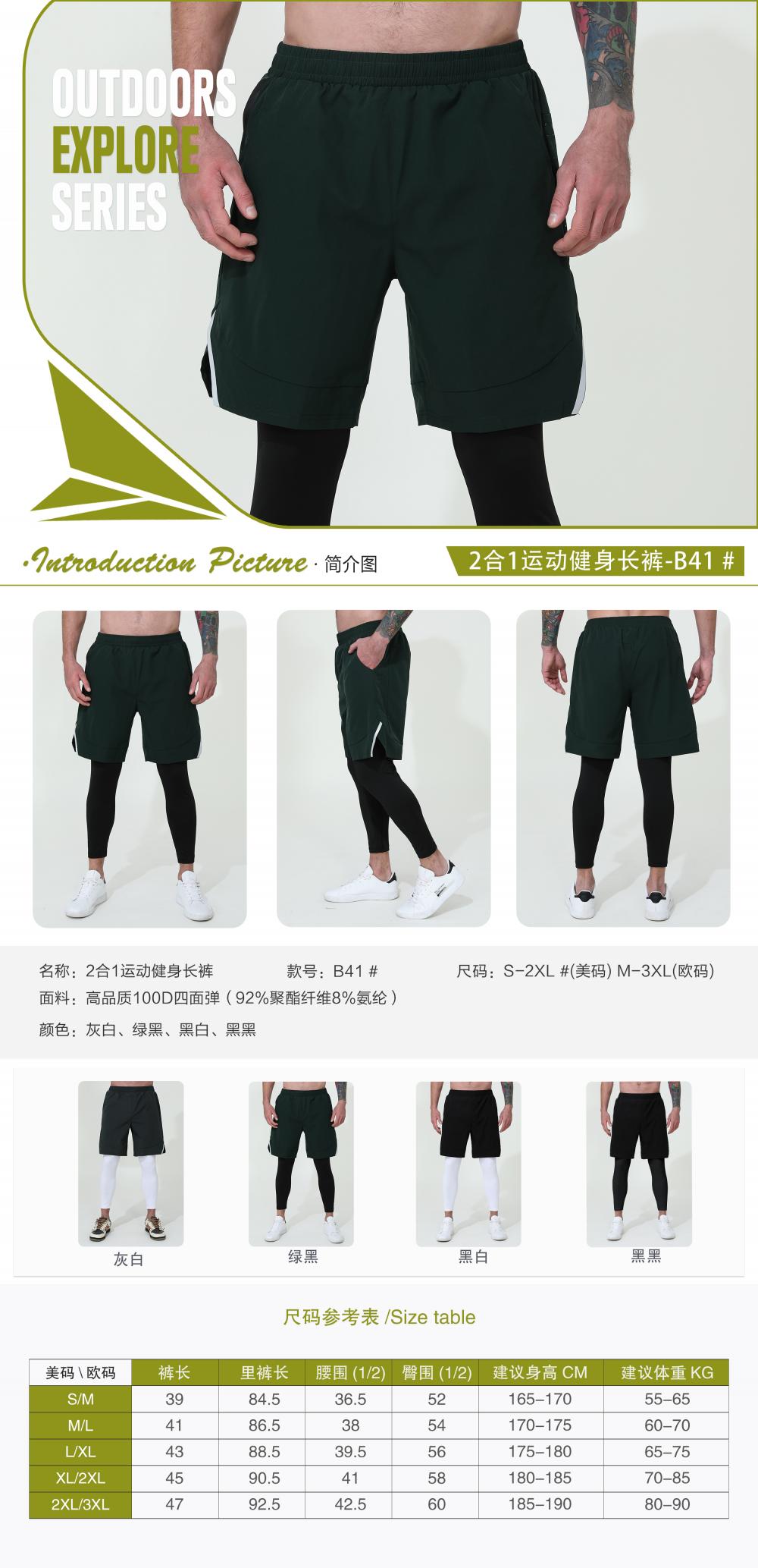 B41# 2 in 1 sportswear pants, sportswear pants