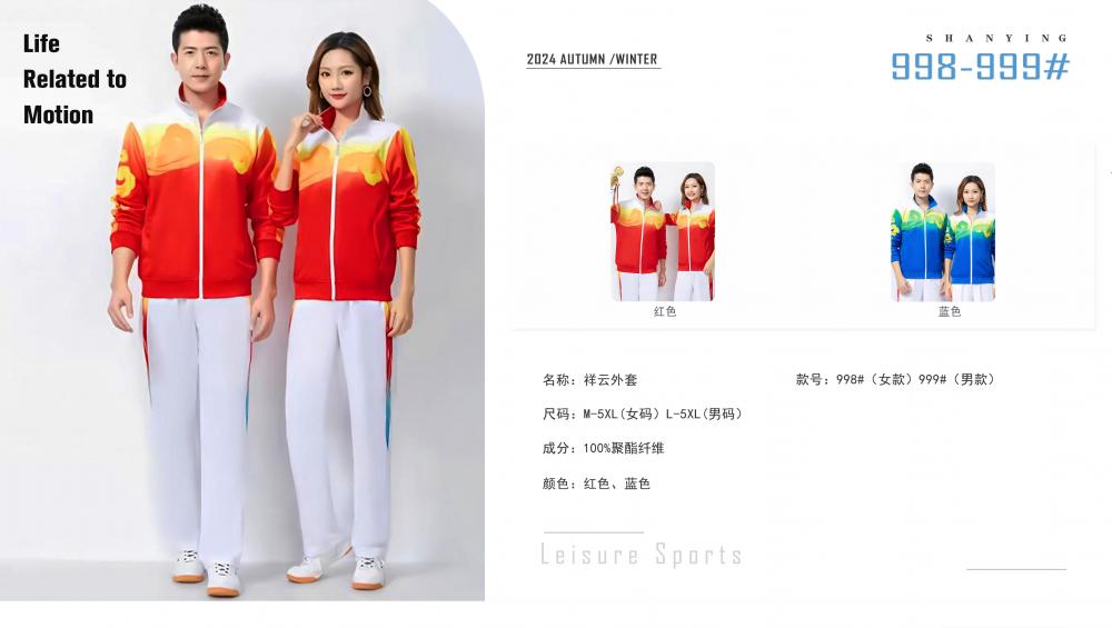 999# 998# Quick-drying breathable Xiangyun jacket long-sleeved jacket