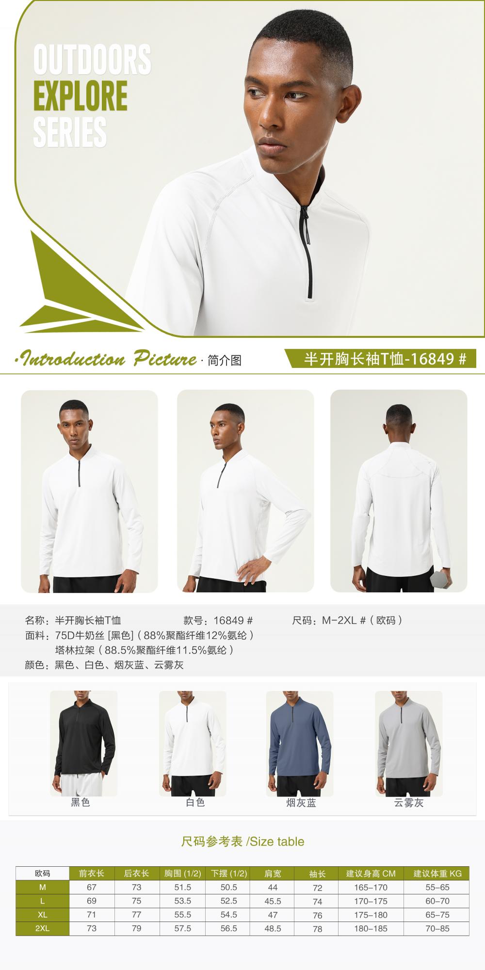 16849# Half-open chest long-sleeved T-shirt