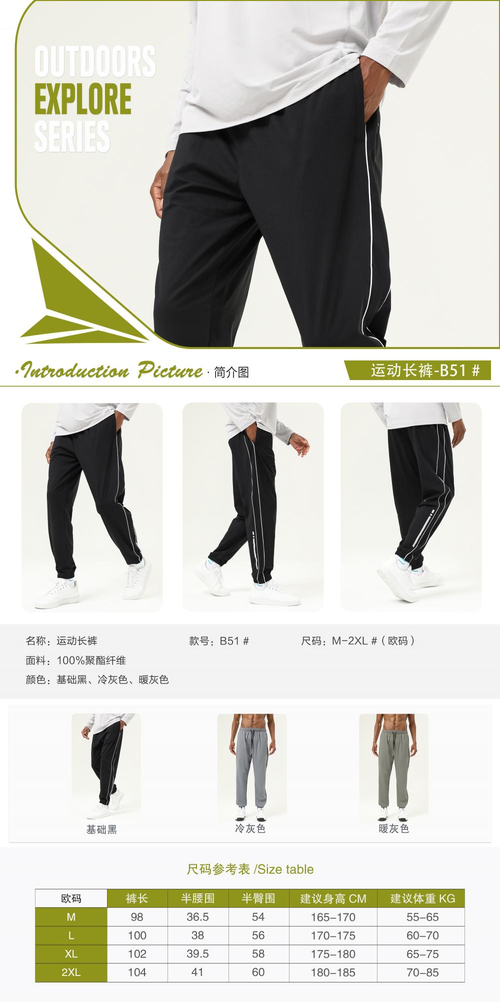 B51# Sports trousers pants