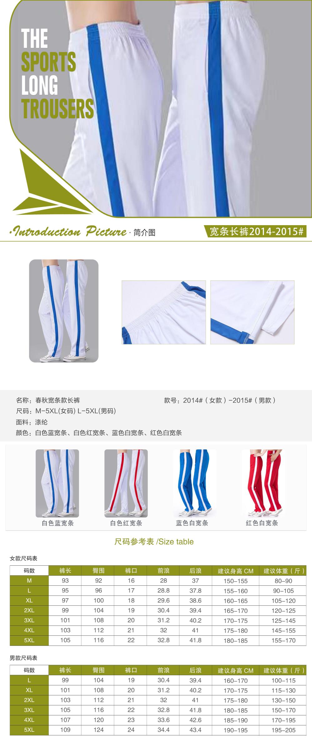 Insert wide stripes 2014#2015# Spring and autumn trousers 4 colors pants