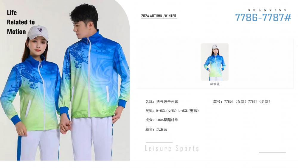 7786#7787# Wind Wave Blue Breathable Quick Dry Long Sleeve Jacket