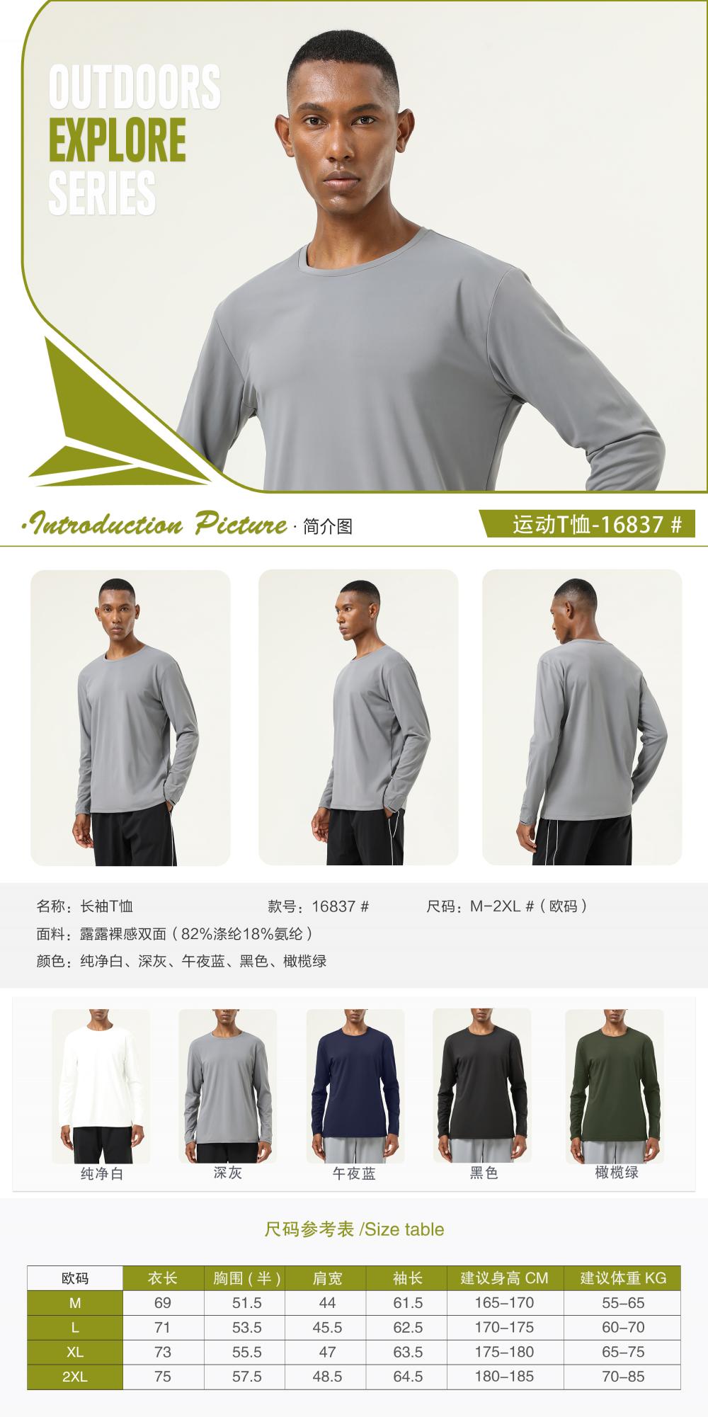 16837# Long-sleeved T-shirt Long-sleeved round neck