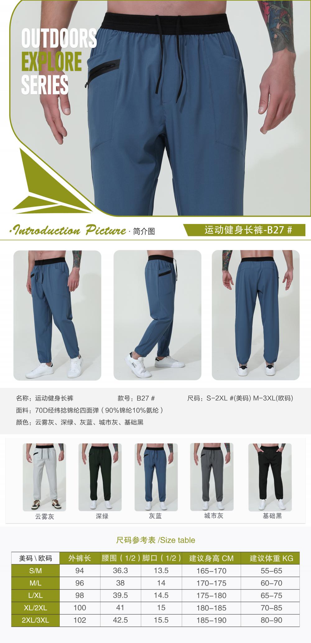 B27# Sportswear Pants Sportswear Pants