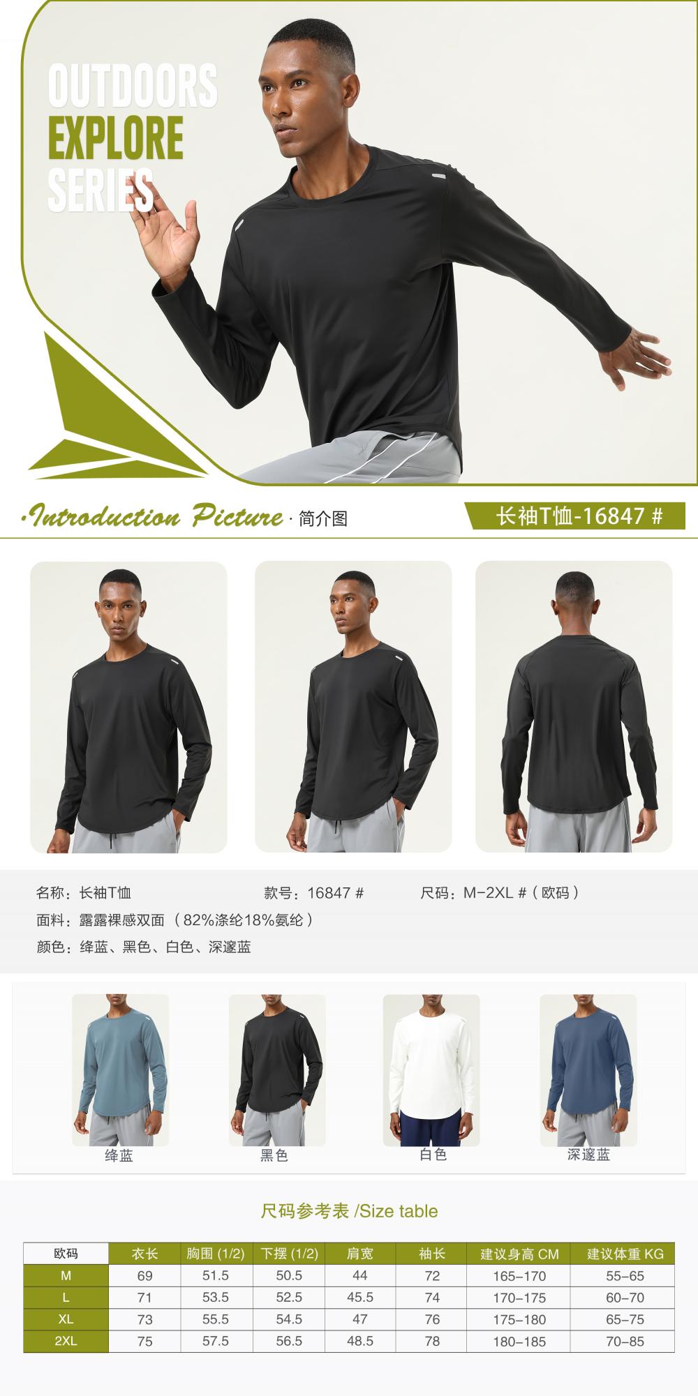 16847# Long-sleeved T-shirt Long-sleeved round neck