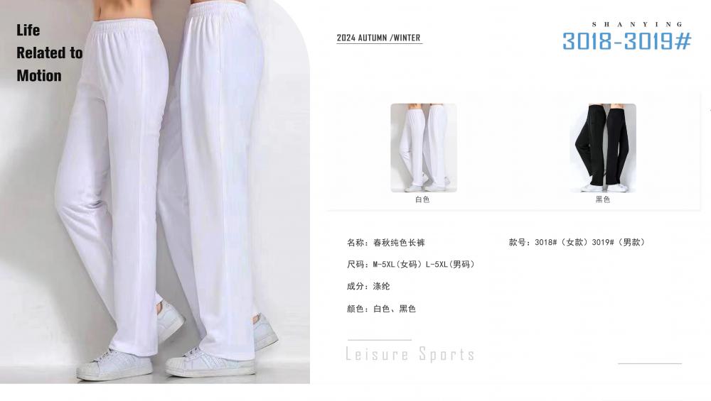 3018#3019# Spring and Autumn Trousers Solid Color Pants