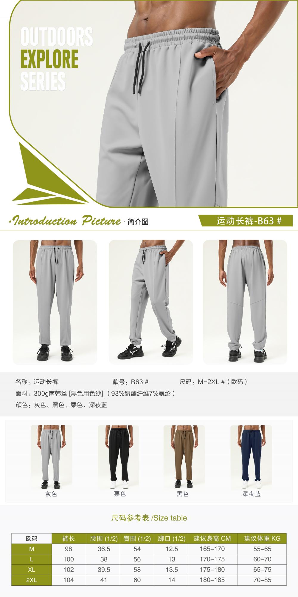 B63# Sports trousers pants