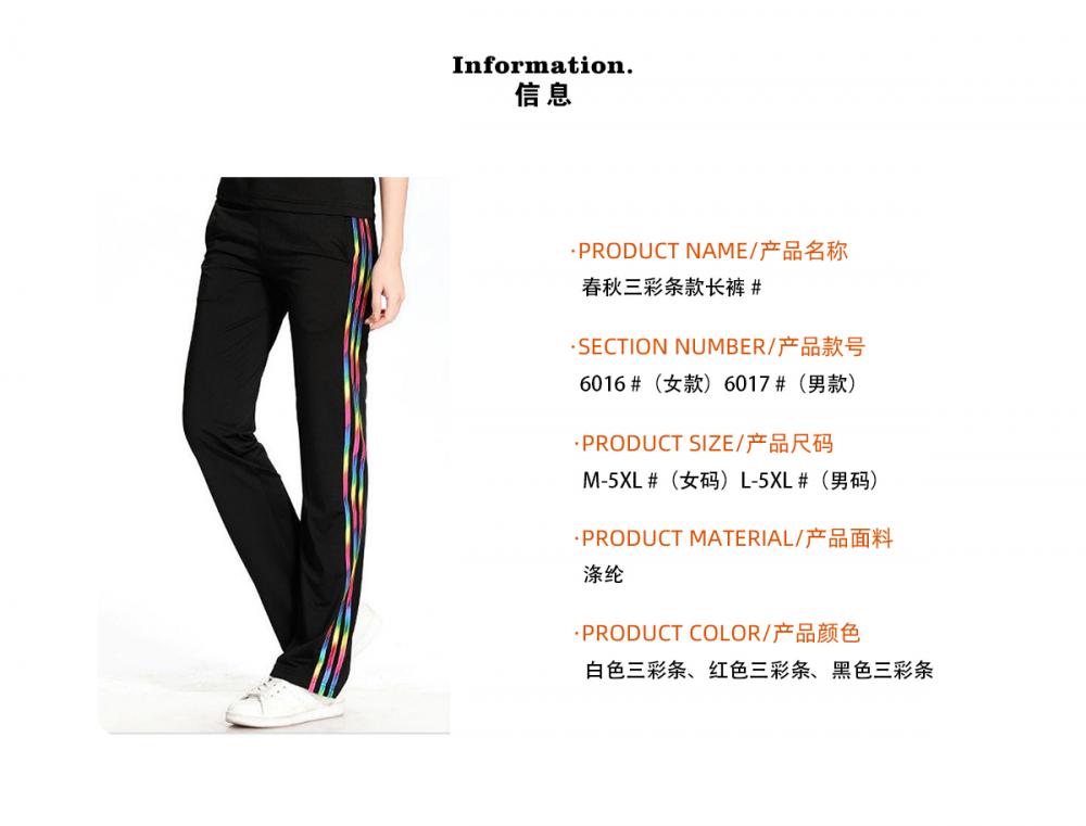 6016#6017# Spring and Autumn Trousers Tricolor Clause Trousers