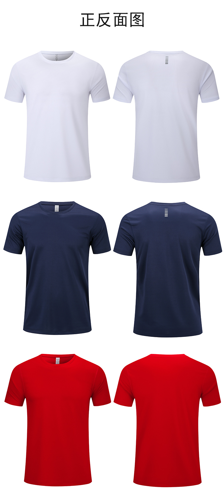 150g quick-drying sports round neck short-sleeved T-shirt universal style H17-2023