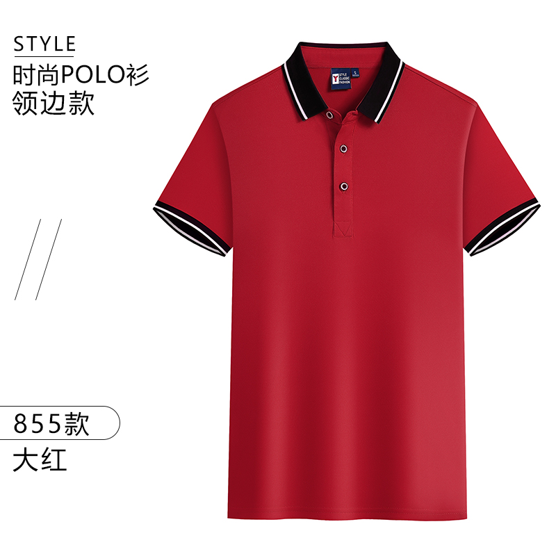 200g cool silk lapel short-sleeved POLO shirt universal style H17-855