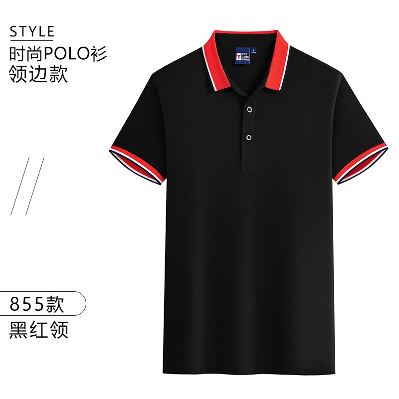 200g cool silk lapel short-sleeved POLO shirt universal style H17-855