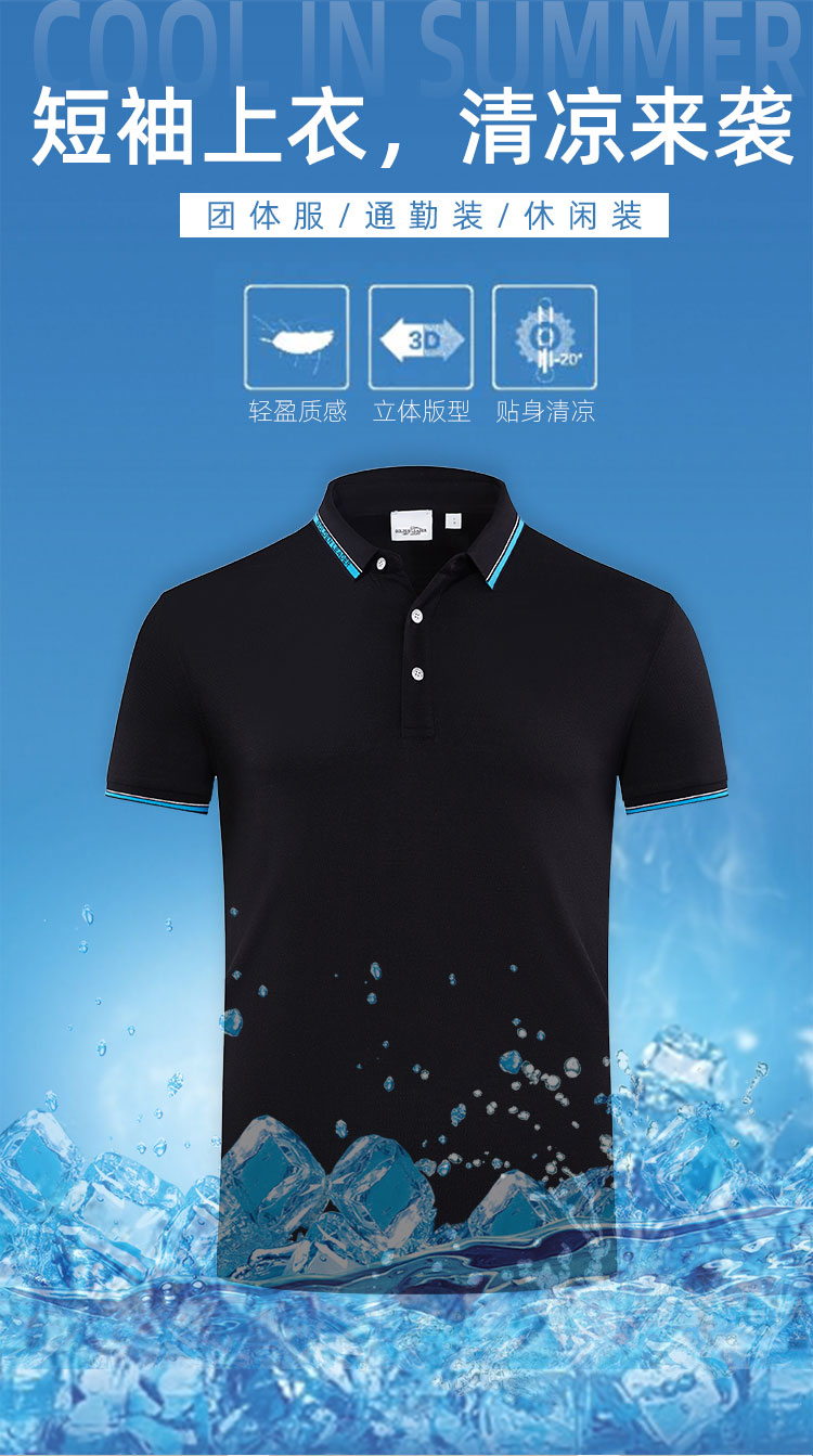 Long-staple cotton liquid ammonia beaded contrast color striped lapel short-sleeved POLO shirt universal GJ11-98888