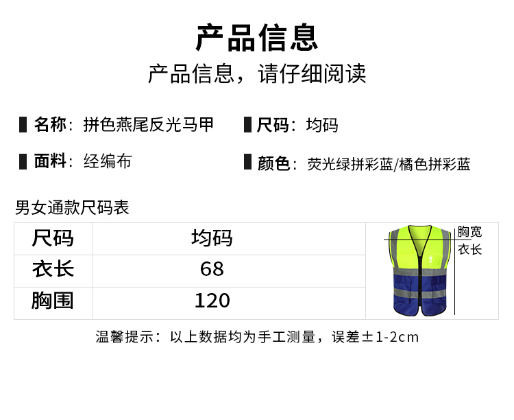 Warp knitted fabric color matching swallowtail reflective vest universal GJ14-RF112