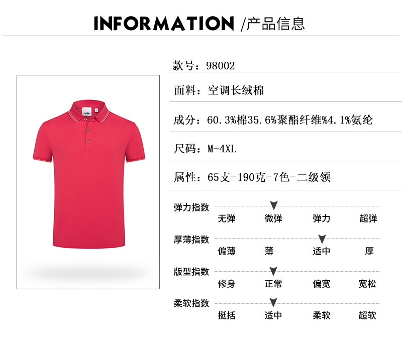 190g 65-count air-conditioning long-staple cotton lapel short-sleeved POLO shirt universal GJ11-98002