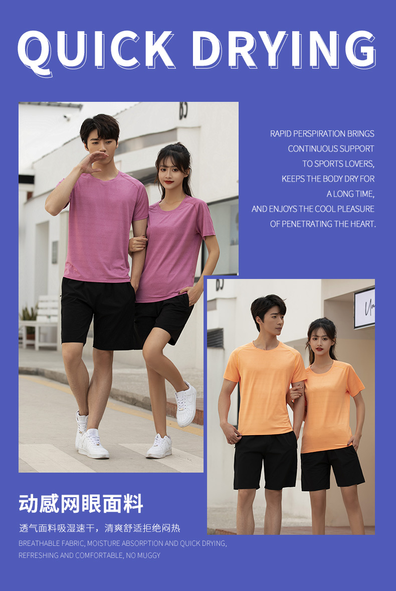 Dynamic mesh quick-drying round neck short-sleeved T-shirt universal GY10-8005