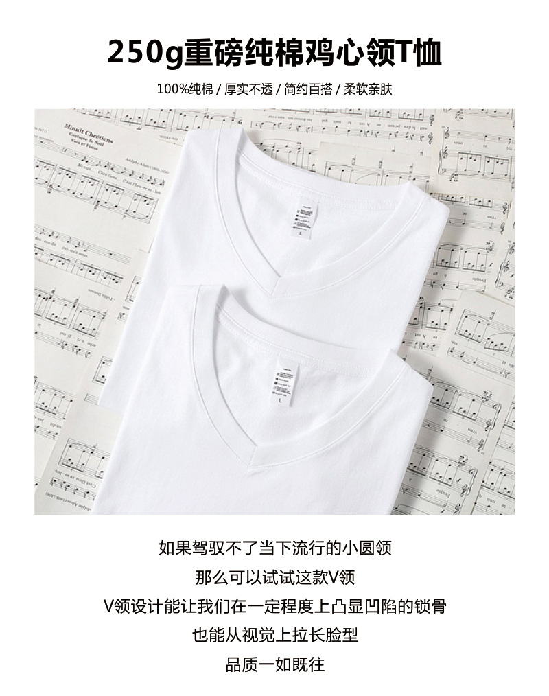 250g heavyweight cotton V-neck short-sleeved T-shirt universal Z14-92501V