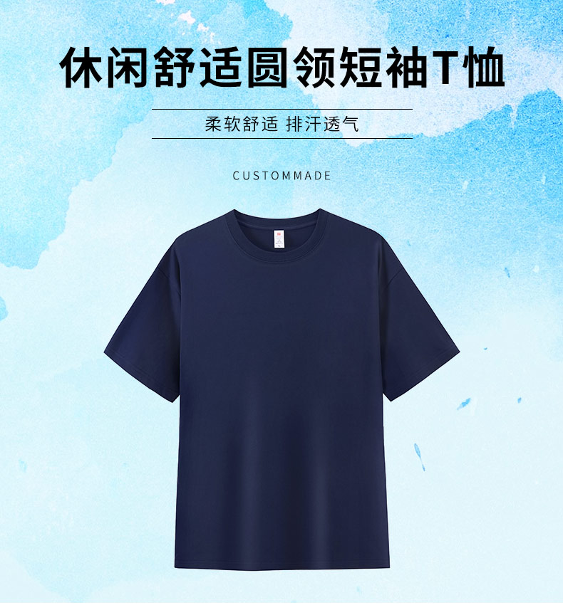 220g casual comfortable round neck short sleeve T-shirt universal style W14-T6000