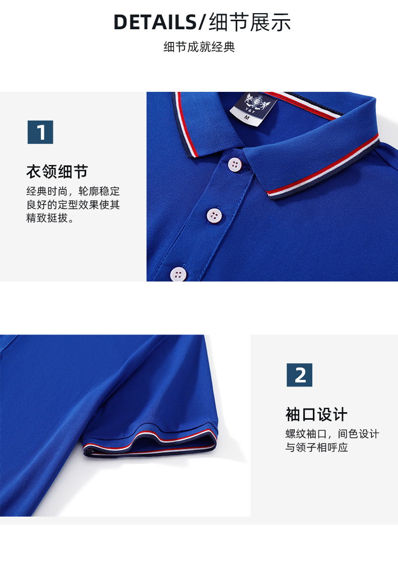 200g silk cotton lapel short-sleeved POLO shirt universal style I03-1058