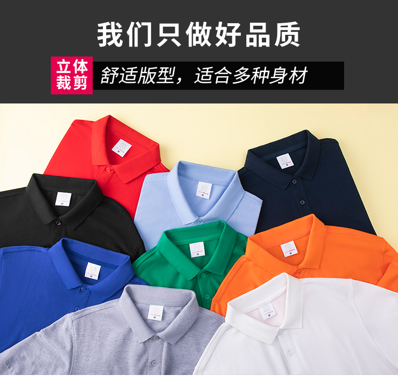 210g combed cotton lapel short-sleeved POLO shirt universal style I03-2990