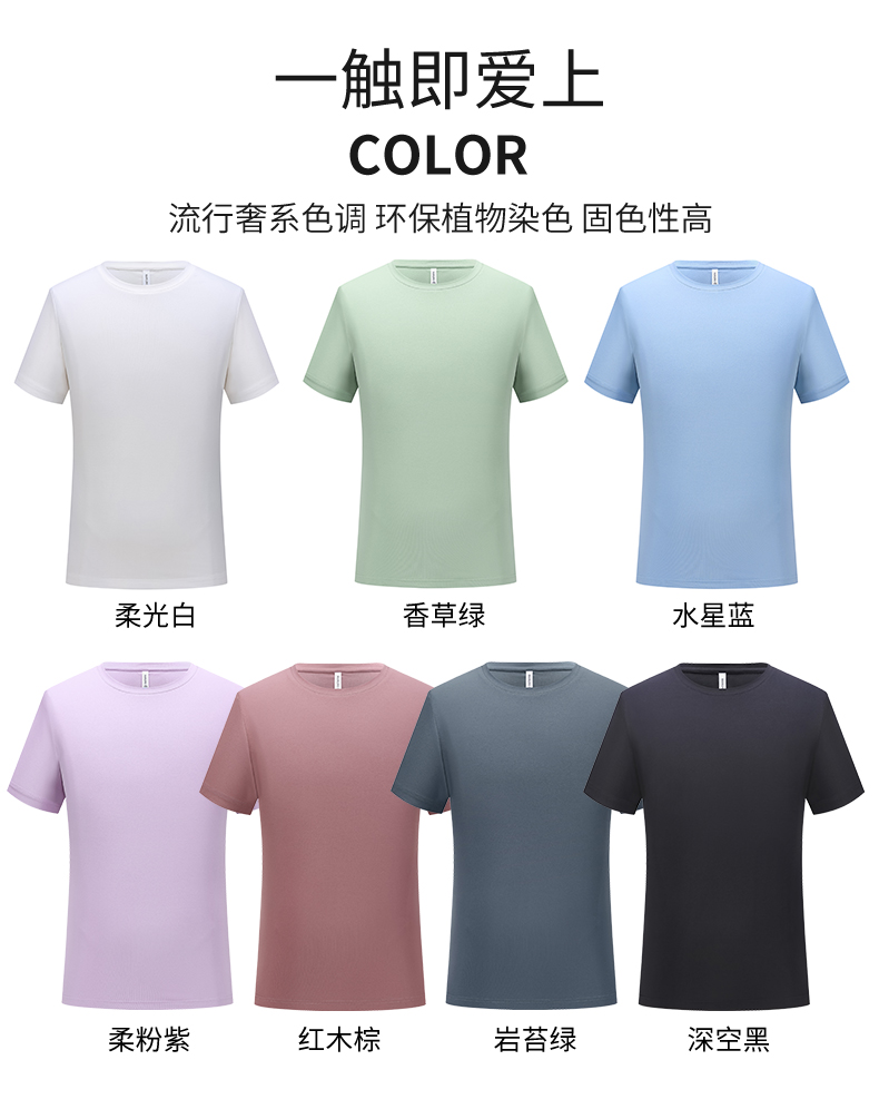 130g light cloud fiber high elastic skin-friendly short-sleeved round neck T-shirt GJ11-81011