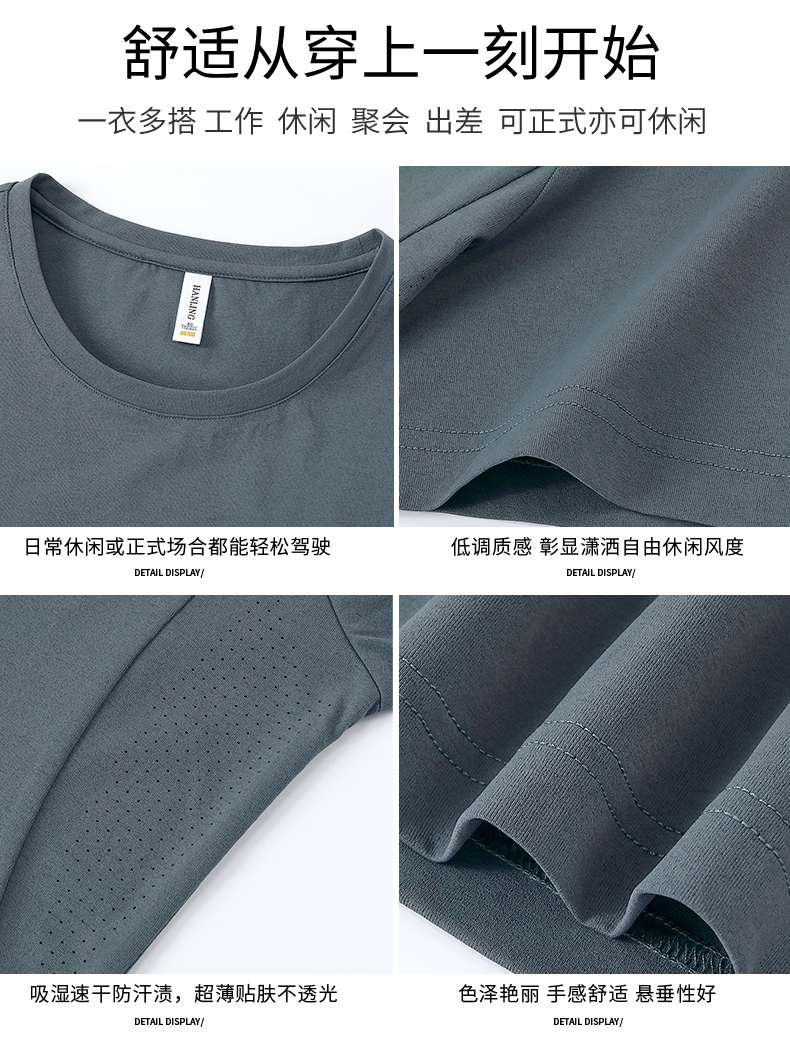 130g light cloud fiber high elastic skin-friendly short-sleeved round neck T-shirt GJ11-81011