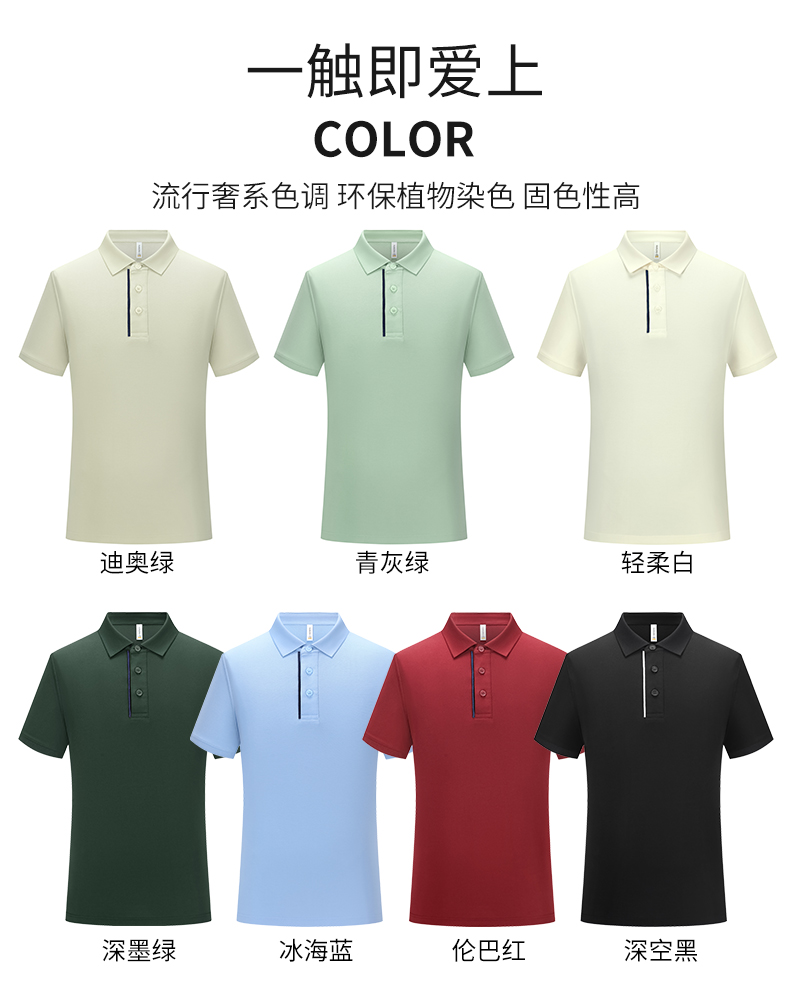 200g ice bead skin-friendly breathable short-sleeved lapel POLO shirt GJ11-82006